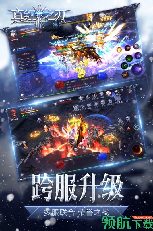 真红之刃无限钻石版