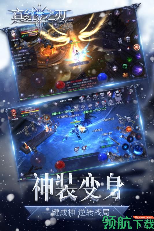 真红之刃无限钻石版