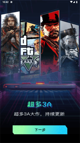 掌上云电脑免费版下载-掌上云电脑app下载v3.4.3