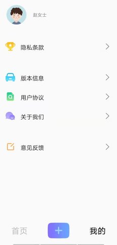 可视违章手机版下载-可视违章app下载v1.0