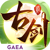 古剑奇谭二手游