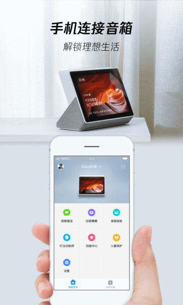 腾讯叮当最新版下载-腾讯叮当app下载v2.3.3