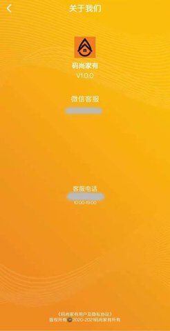 码尚家有下载-码尚家有购物app下载v1.0.0