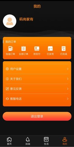 码尚家有下载-码尚家有购物app下载v1.0.0
