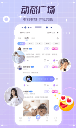 虚拟恋人app下载-虚拟恋人下载v4.29.10