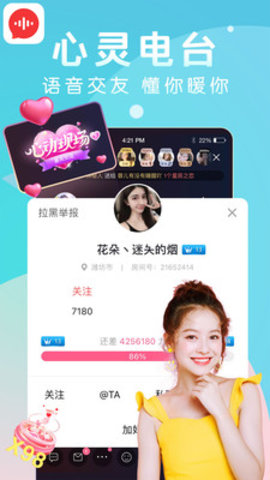 九秀语音最新版下载-九秀语音app下载v4.1.0