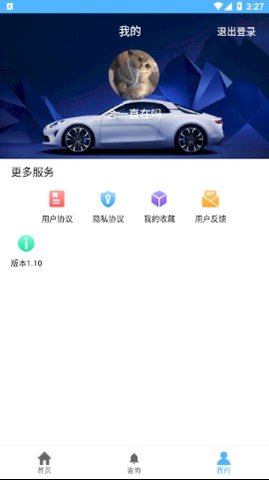 车品录软件下载-车品录app下载v1.0