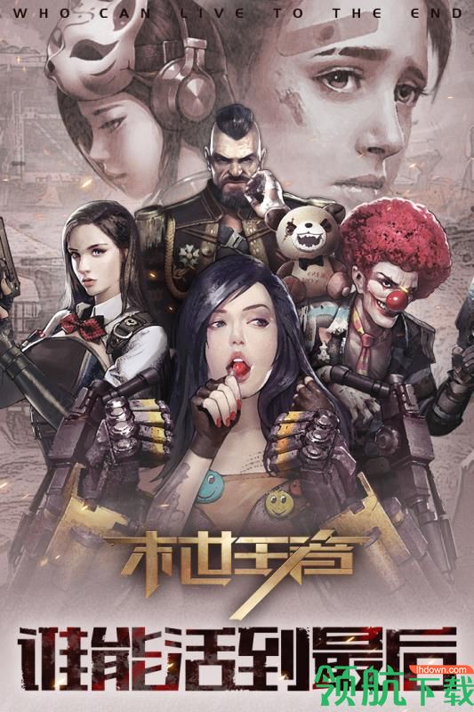末世王者内购版下载-末世王者内购破解版下载v2.1.0