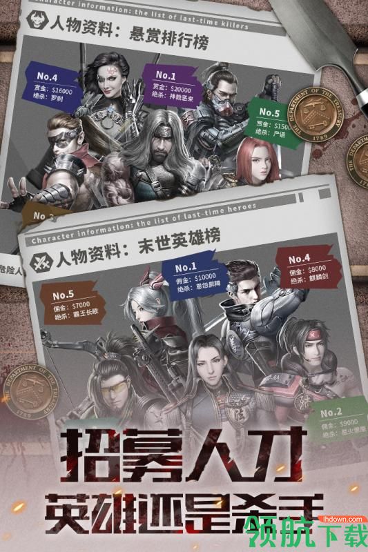 末世王者内购破解版