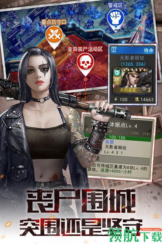 末世王者内购版下载-末世王者内购破解版下载v2.1.0