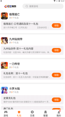 囧豆游戏盒子下载-囧豆游戏app下载v9.1.0