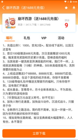 囧豆游戏盒子下载-囧豆游戏app下载v9.1.0