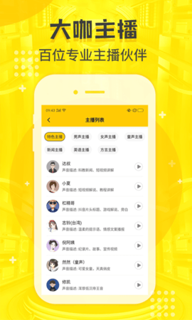 配音鸭软件安卓版下载-配音鸭app最新版下载v1.3.2