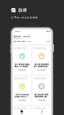 疯狂刷题学习软件下载-疯狂刷题app下载v1.0.0
