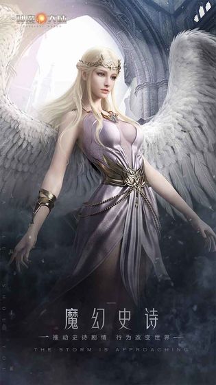 新神魔大陆手游下载-新神魔大陆下载v2.26.0