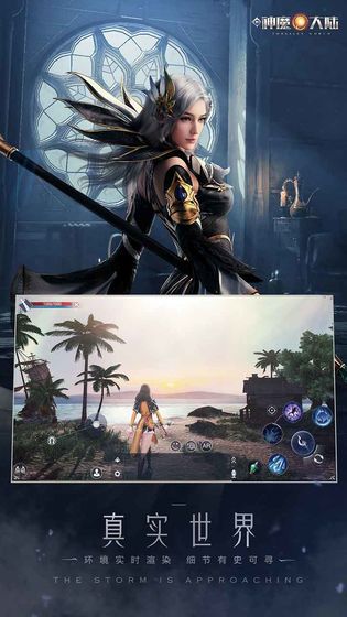 新神魔大陆手游下载-新神魔大陆下载v2.26.0