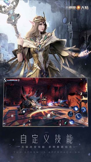 新神魔大陆内购破解版