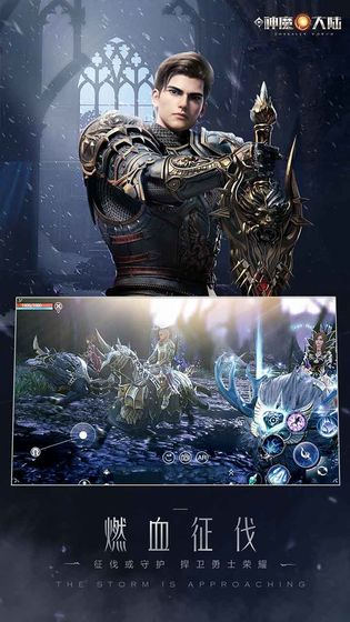 新神魔大陆破解版