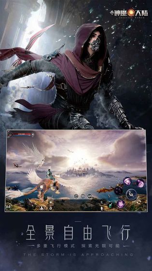 新神魔大陆破解版