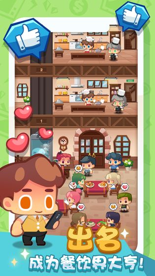 中餐厅单机破解版