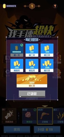 我手速超快下载-我手速超快下载v1.0