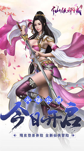 仙侠神域官方下载-仙侠神域app下载v1.0.4