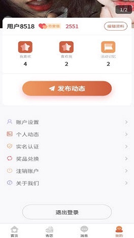 青恋app下载-青恋最新版下载v1.0.0