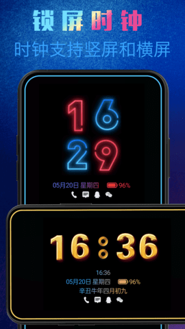 动感熄屏app手机免费版下载-动感熄屏安卓版下载v1.3.0