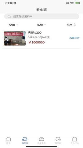 慧拍车APP最新版下载-慧拍车APP手机版下载v1.0.4