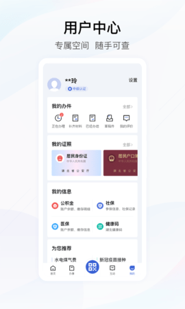 鄂汇办app最新版下载-鄂汇办app下载v3.3.4