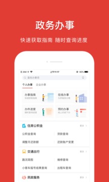 北京通安卓版下载-北京通app下载v33.7.0