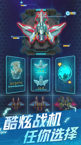 王牌战机手机官方版下载-王牌战机app下载v1.1.18