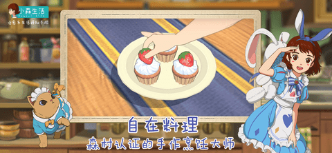 小森生活手游最新版下载-小森生活手游下载v1.10.3