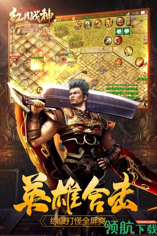 红月战神游戏下载-红月战神最新版手游下载v1.0.8002