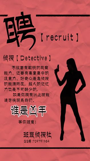 谁是凶手游戏下载-谁是凶手下载v1.4.1