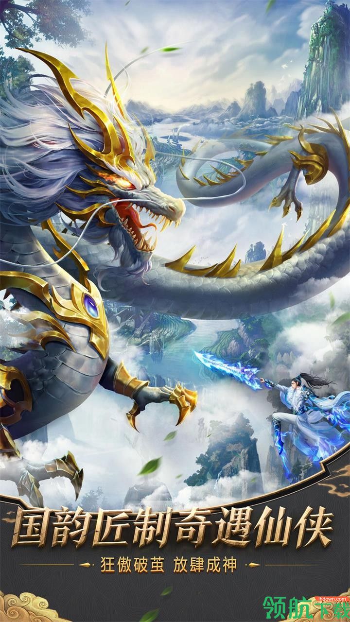 仗剑天涯官方版下载-仗剑天涯手游下载v1.0.1