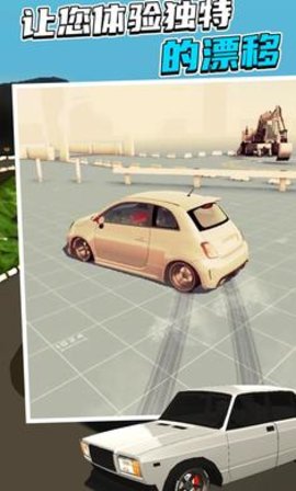 漂移计划中文版下载-漂移计划最新版下载v1.02