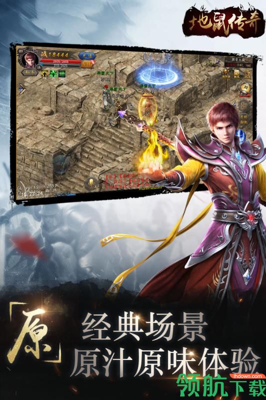 地鼠传奇福鼠版下载-地鼠传奇官方版手游下载v1.0.10