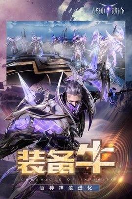 战神遗迹苹果版游戏下载-战神遗迹公测版下载v0.6.9