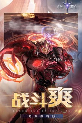 战神遗迹苹果版游戏下载-战神遗迹公测版下载v0.6.9