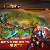 王权游戏2021手机版