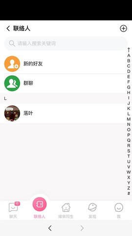同生佳缘app下载-同生佳缘最新版下载v1.1