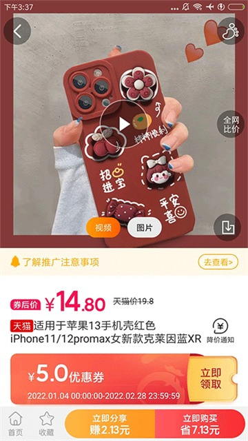 爱淘金app最新版下载-爱淘金app手机版下载v6.57.1