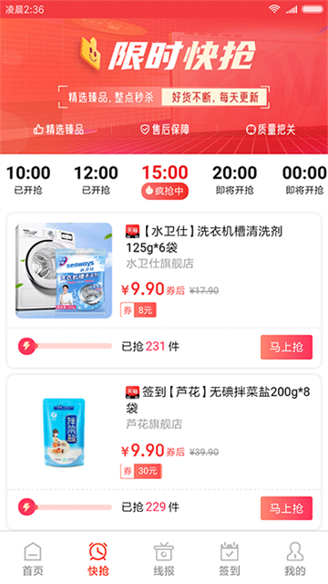爱淘金app最新版下载-爱淘金app手机版下载v6.57.1