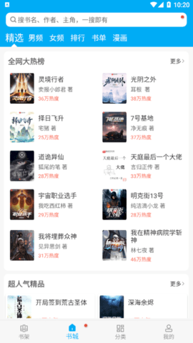 卓凡书屋app下载-卓凡书屋最新版下载v1.0