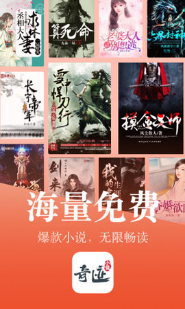 奇迹文学app下载-奇迹文学下载v2.4.16