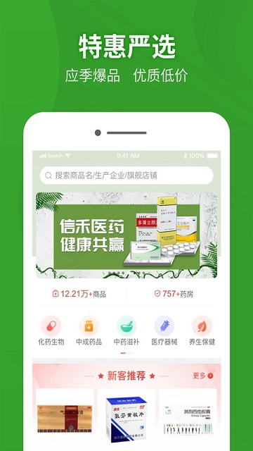 药兜采最新版下载-药兜采免费app下载v1.13.5