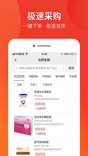 药兜采最新版下载-药兜采免费app下载v1.13.5