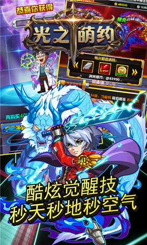 光之萌约塔防版下载-光之萌约安卓版下载v1.0.1