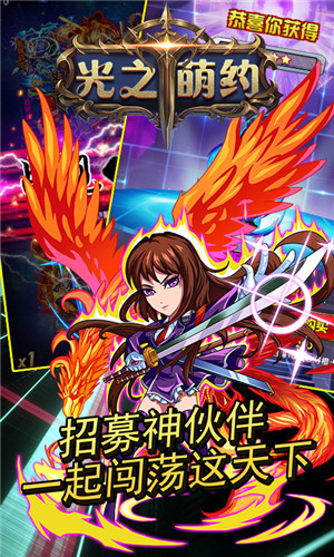 光之萌约塔防版下载-光之萌约安卓版下载v1.0.1